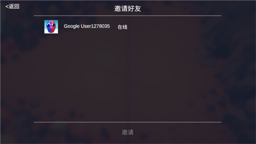 TABS Pocket Edition邀请好友联机截图