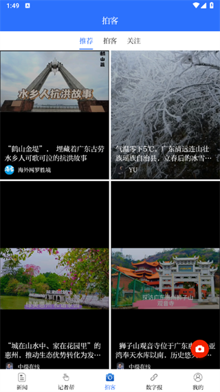 羊城派