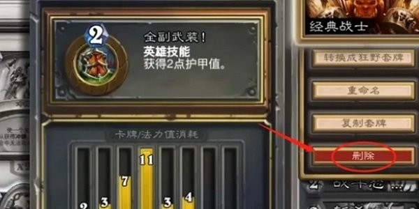 炉石传说国服