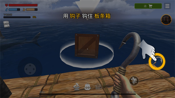 筏子上的生存钩子收集资源截图
