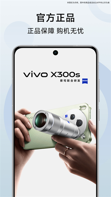 vivo商城
