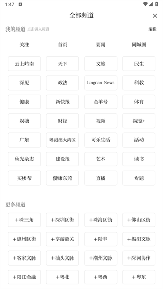 羊城派