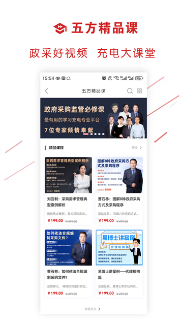 易采通