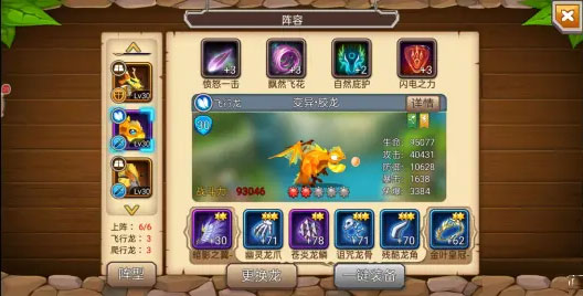 育龙高手小米版
