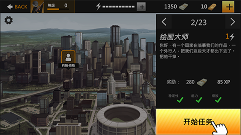 鹰眼4火柴人狙击中文版