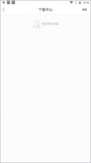 易采通App文件导出操作