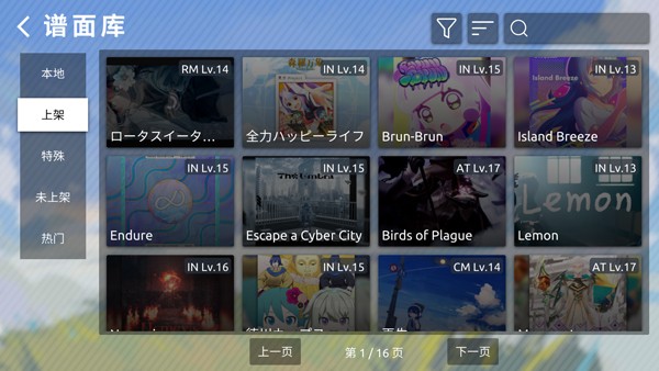phira中文版