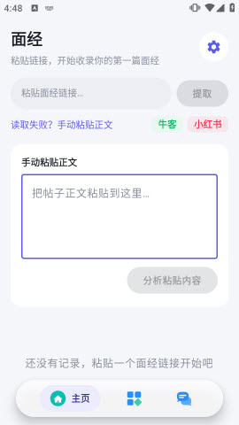 OfferMate
