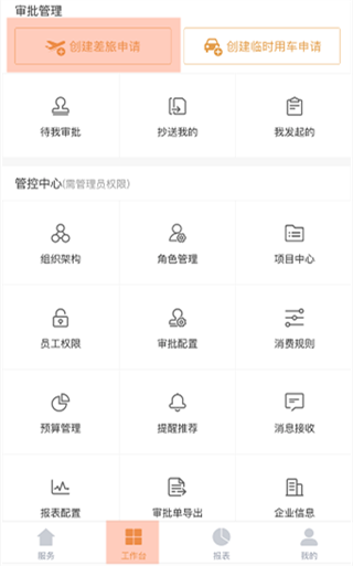 分贝通