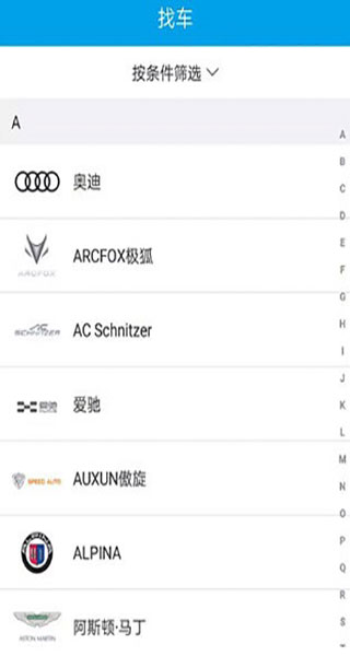 车质网App查询车辆信息
