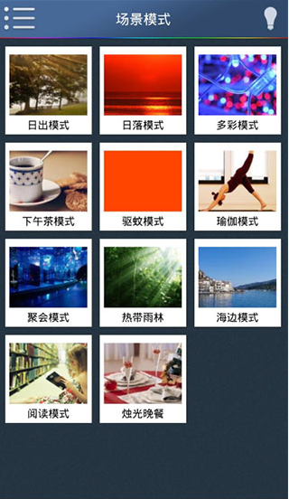 易控全屋