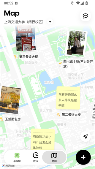 Campus地图查看校友动态截图