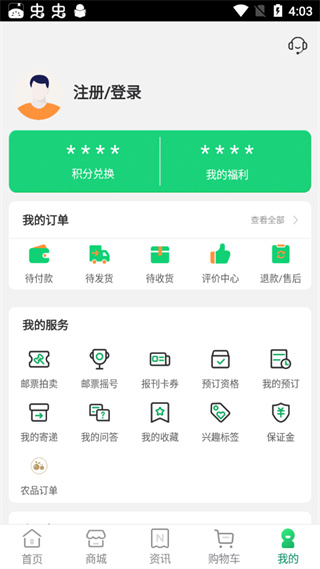 中国邮政