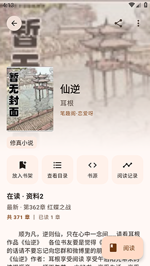 阅读优化版