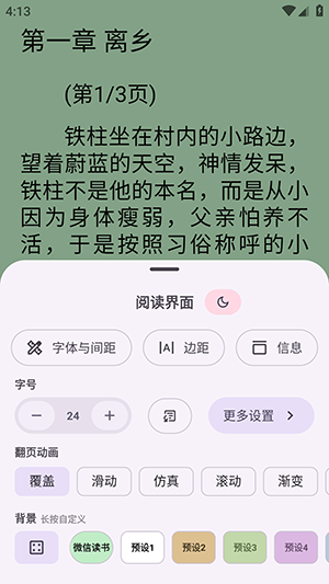 阅读优化版