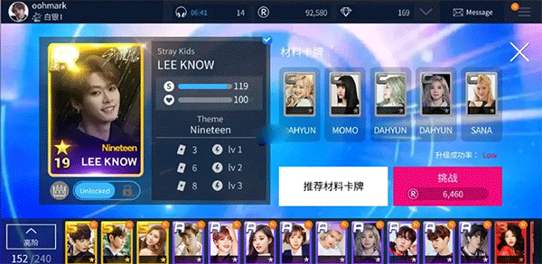 SuperStar jypnation卡片升级材料