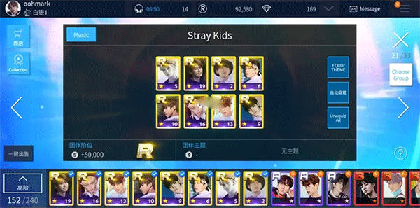 SuperStar jypnation卡册界面