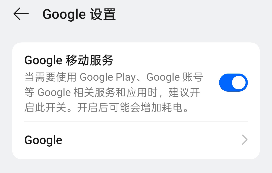 植物大战僵尸2(SHUTTLE)版Google移动服务提示