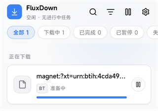 FluxDown手机版开始下载界面