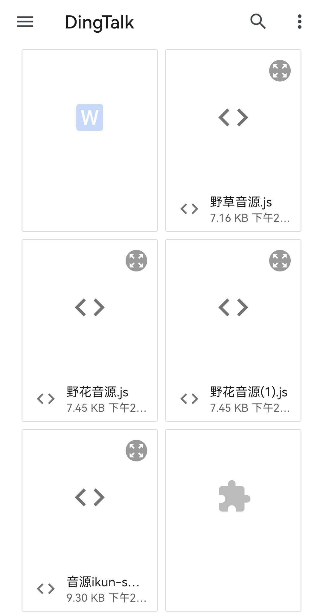洛雪音乐app本地导入音源文件