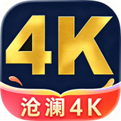 沧澜4K电视版