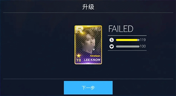 SuperStar jypnation卡片升级失败