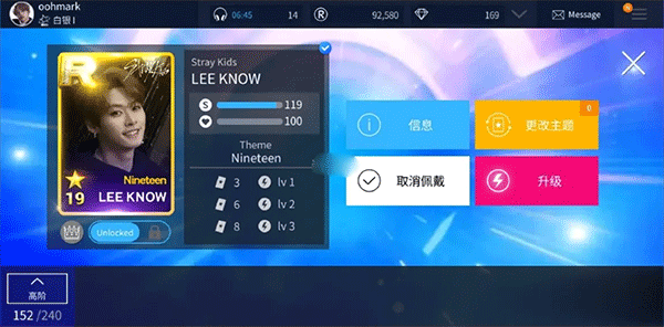 SuperStar jypnation卡片升级操作