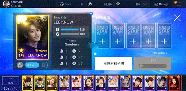 SuperStar jypnation推荐材料卡牌