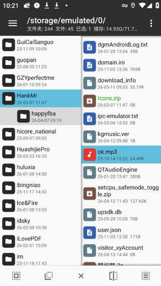 MT管理器App文件多选功能