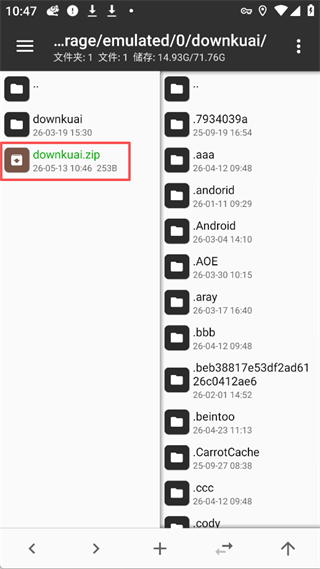 MT管理器App选择压缩文件