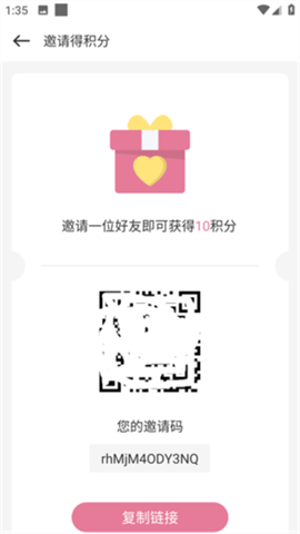 游咔邀请好友领取积分二维码