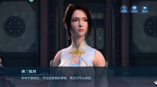 斗破苍穹巅峰对决无限代金券版纳兰嫣然退婚剧情