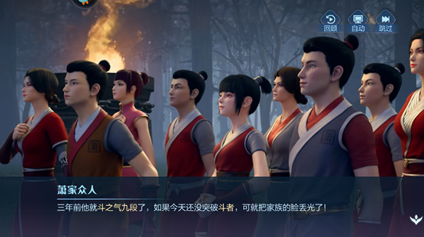 斗破苍穹巅峰对决无限代金券版萧炎测试斗之气
