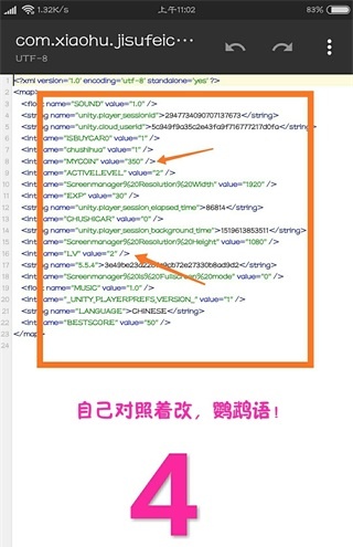 MT管理器查找游戏数据文件