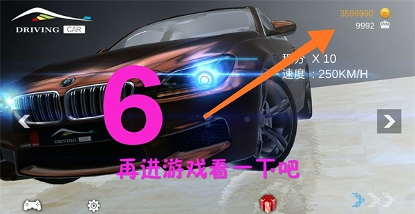 MT管理器修改游戏数据后查看效果