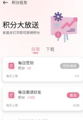 游咔APP积分任务获取积分