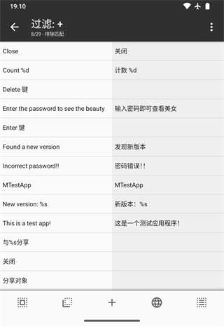 MT管理器汉化文本手动调整