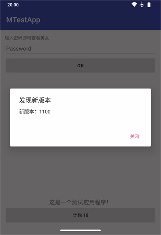 MT管理器汉化应用效果测试