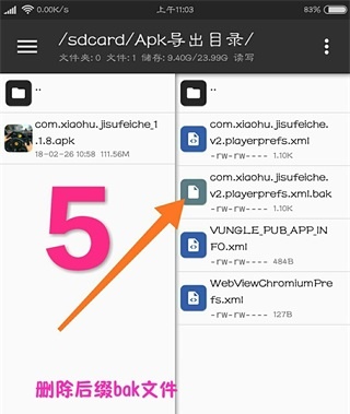 MT管理器修改游戏金币积分数据