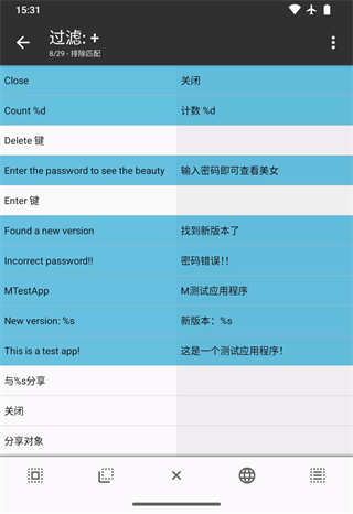 MT管理器手机版App自动翻译效果