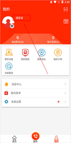 易维讯app登录注册界面