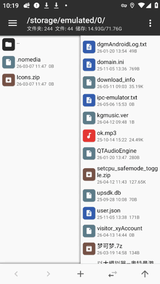 MT管理器App双窗口同步文件操作