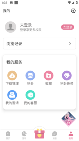 游咔积分任务入口
