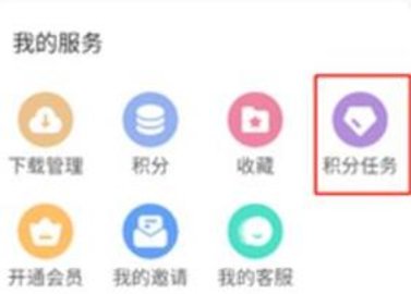 游咔APP积分任务入口