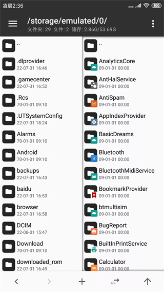 MT管理器App双窗口文件列表界面