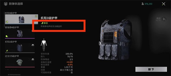 萤火突击跑刀流炙阳三级甲