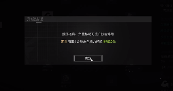 萤火突击被动技能升级方向