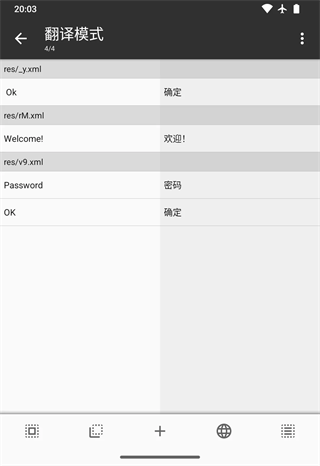 MT管理器XML翻译模式汉化词条