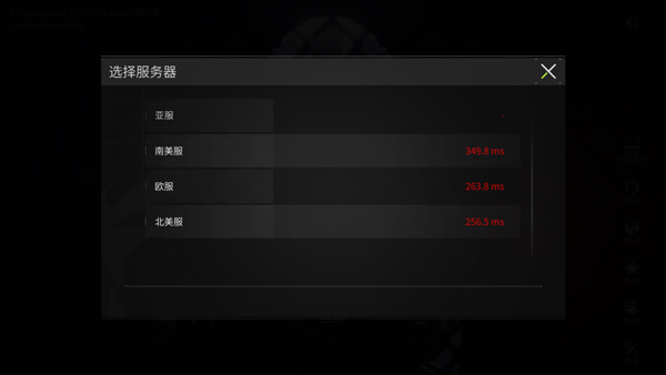 萤火突击国际服游戏服务器选择界面